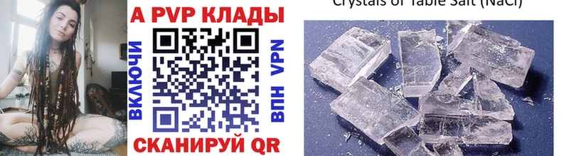закладки  Аркадак  Alpha-PVP крисы CK 