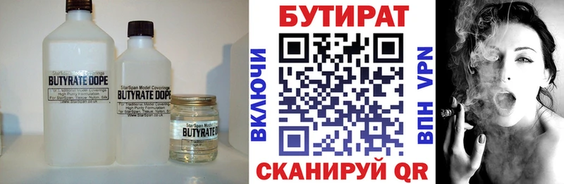 сайты даркнета Telegram купить наркоту Аркадак БУТИРАТ BDO 33%