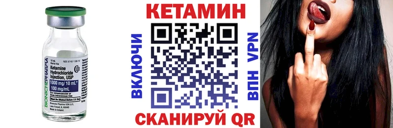 КЕТАМИН VHQ  Аркадак 