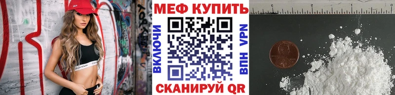 МЕФ кристаллы Аркадак