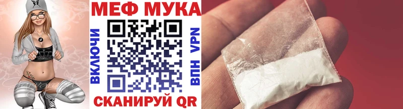 МЯУ-МЯУ кристаллы Аркадак