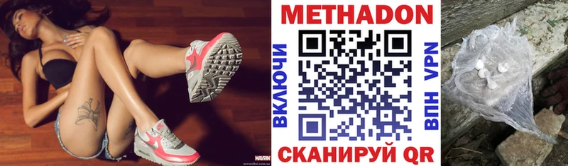 МЕТАДОН мёд Аркадак