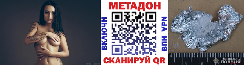 МЕТАДОН VHQ  OMG как войти  Аркадак  наркота 